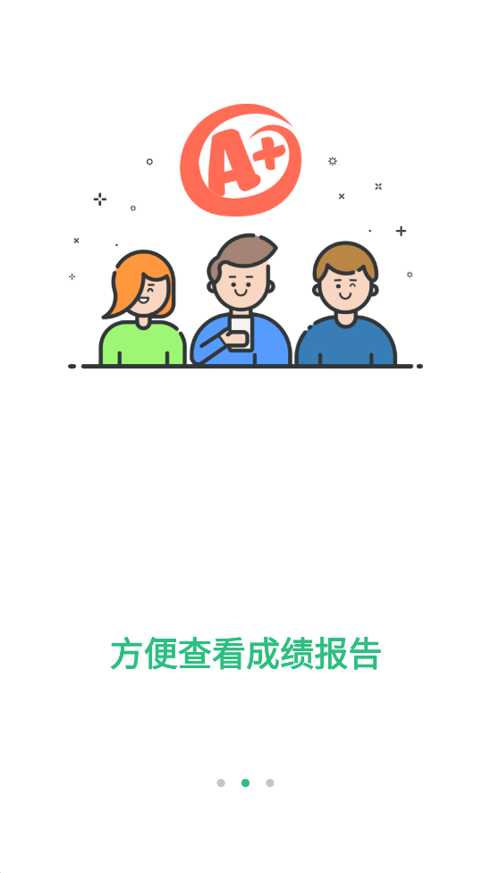iTEST学生端截图4