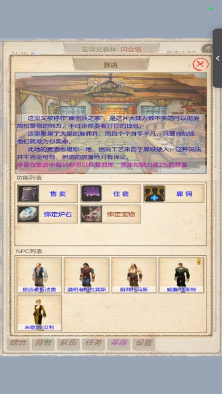 魔兽佣兵团2最新版