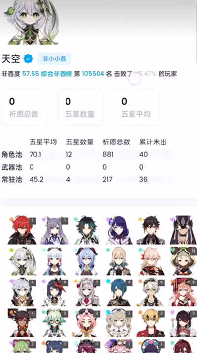 yuanshenlink抽卡分析工具截图1