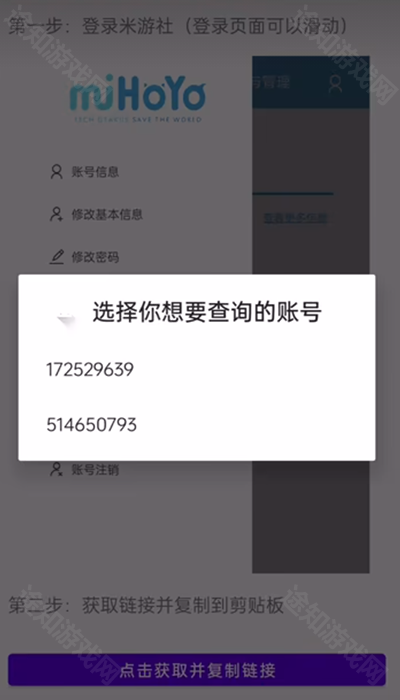 yuanshenlink抽卡分析工具