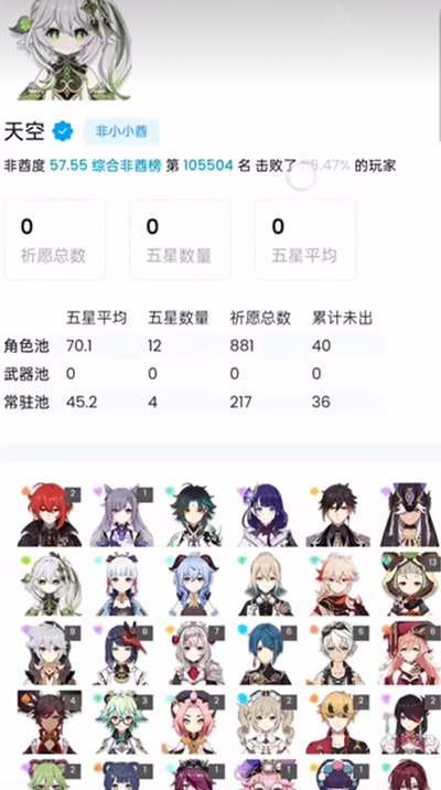 yuanshenlink抽卡分析工具