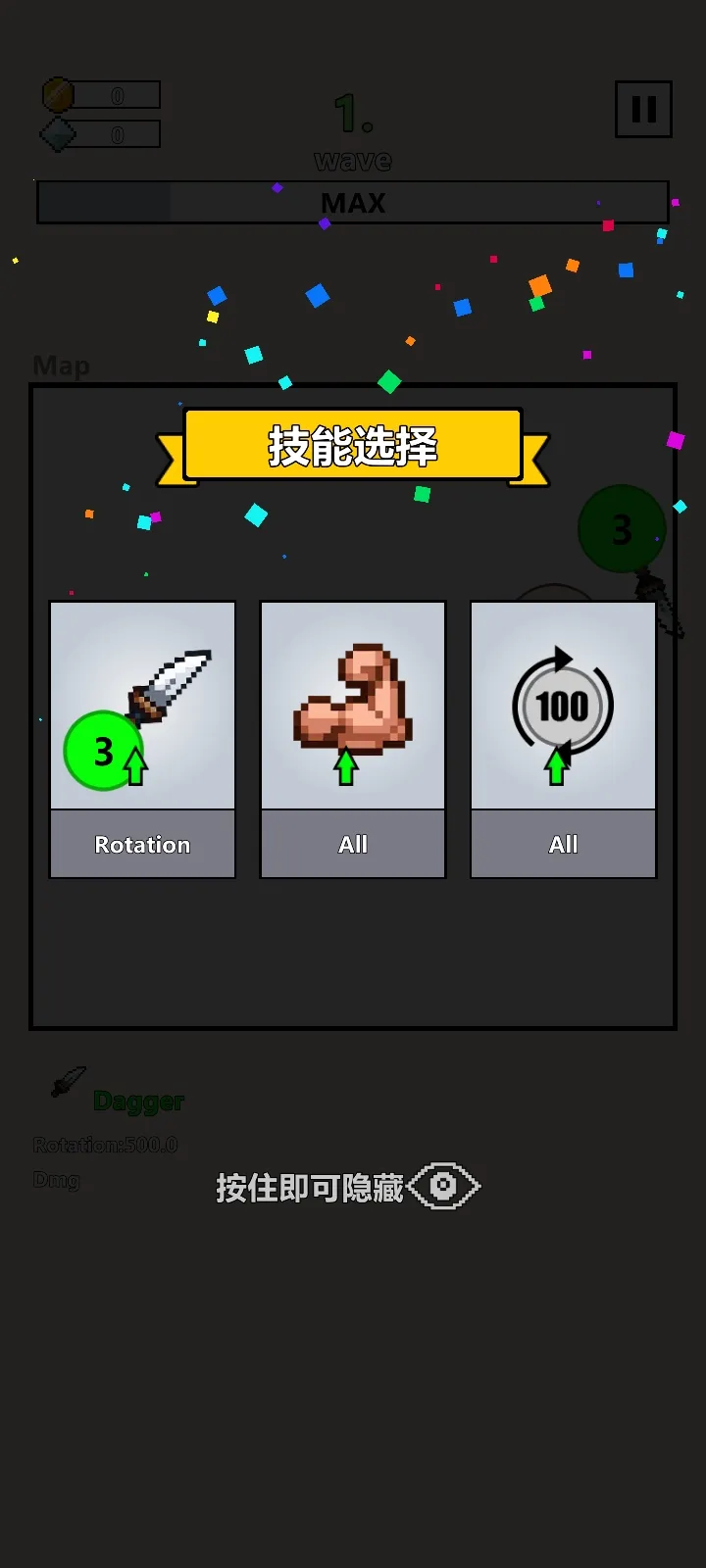 武器球大作战截图4