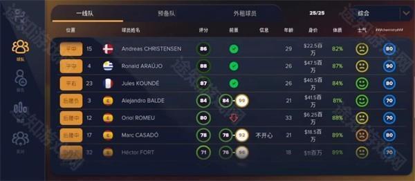 足球经理2026国际服