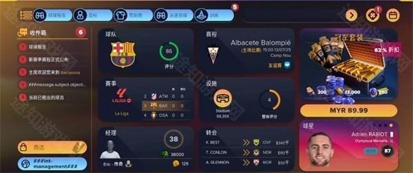 足球经理2026国际服