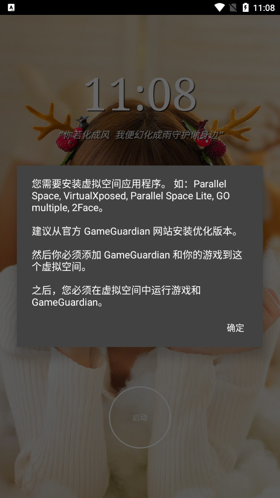 万能脱壳工具免费版截图4