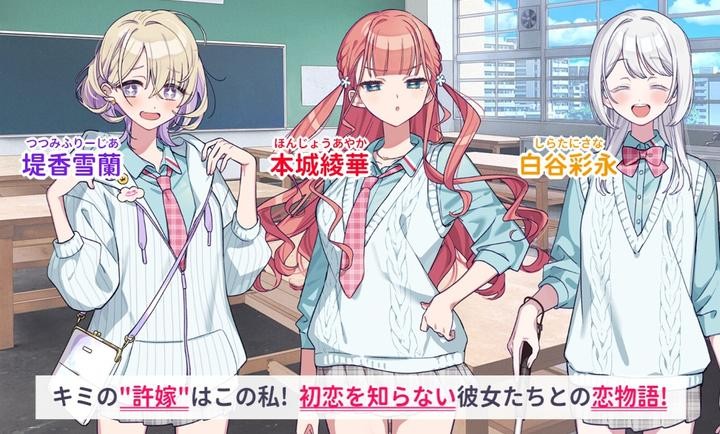 我的未婚妻还不太懂初恋截图3