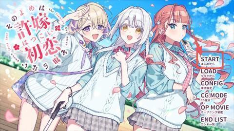 我的未婚妻还不太懂初恋