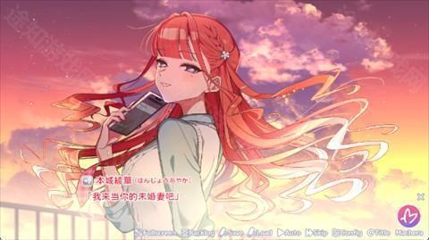 我的未婚妻还不太懂初恋