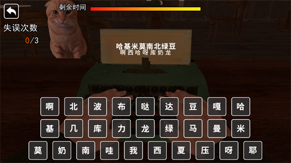 救救哈基米截图3