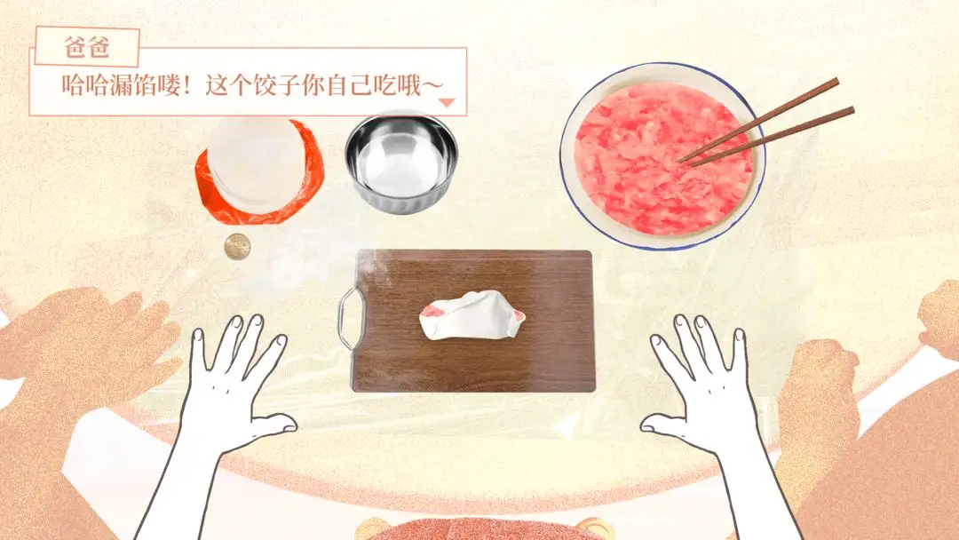 大家一起BUG饺子截图1