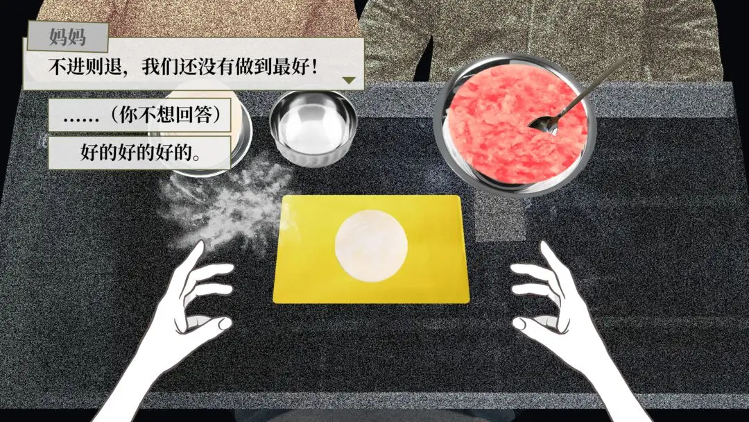 大家一起BUG饺子