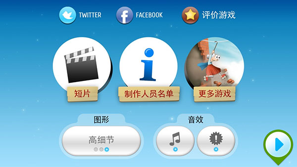 超级救火队2中文版截图4