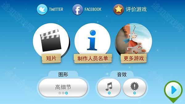 超级救火队2中文版