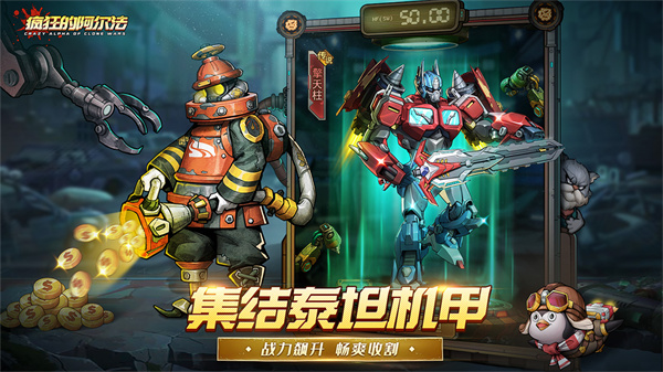 疯狂的阿尔法0.1折截图3