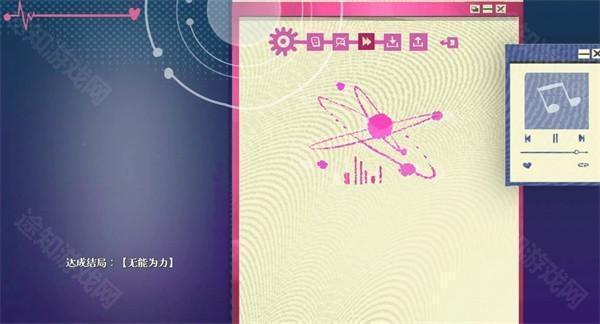 全部结局攻略-4