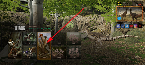 泰坦之路path of titans国际服