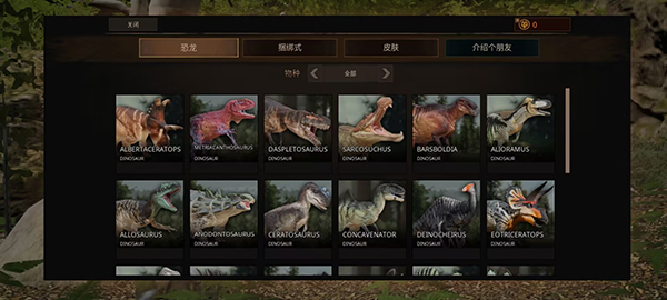 泰坦之路path of titans国际服