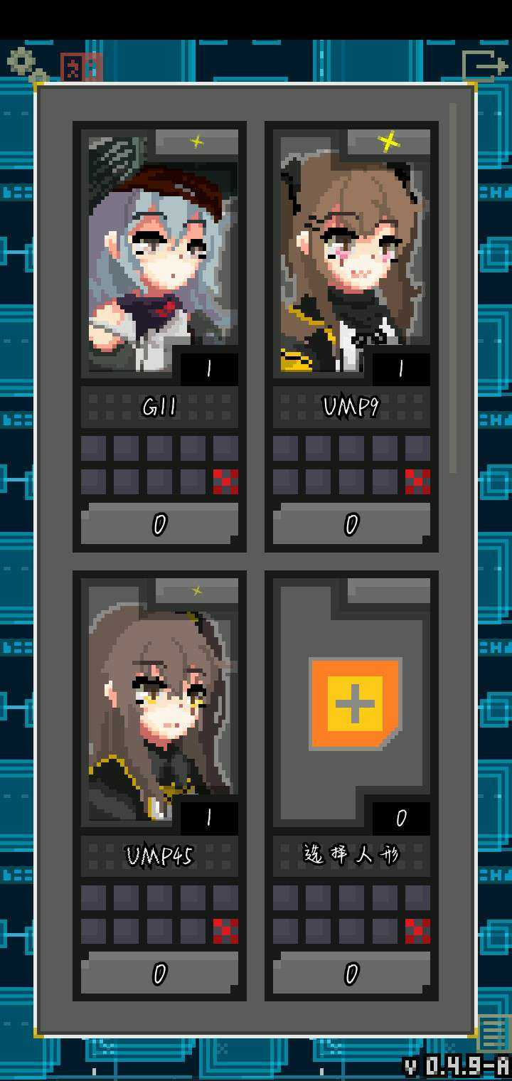 少前地牢0.4.9A汉化版截图1