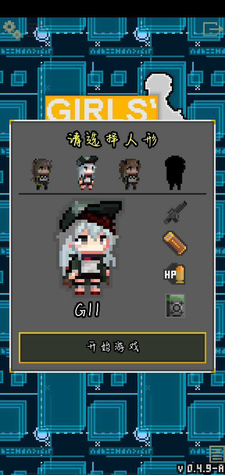 少前地牢0.4.9A汉化版截图3