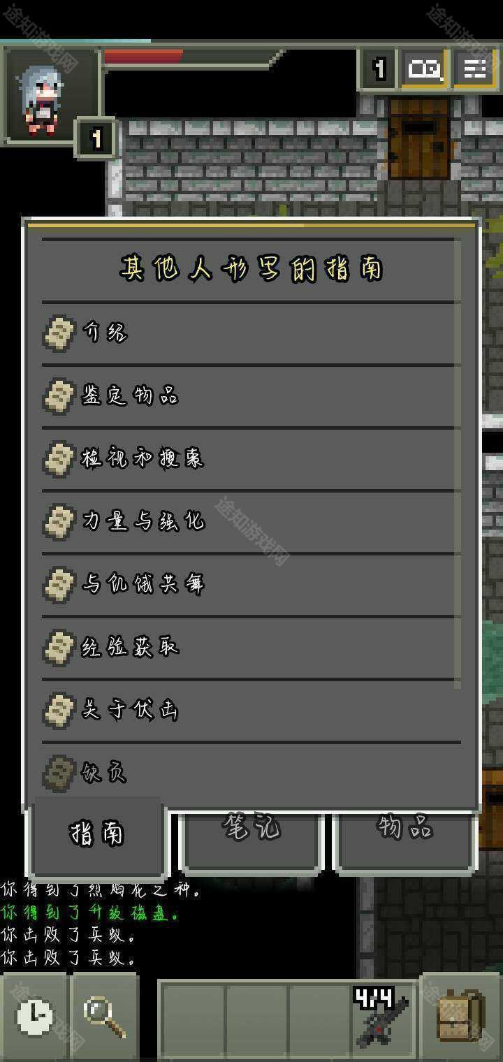 少前地牢0.4.9A汉化版