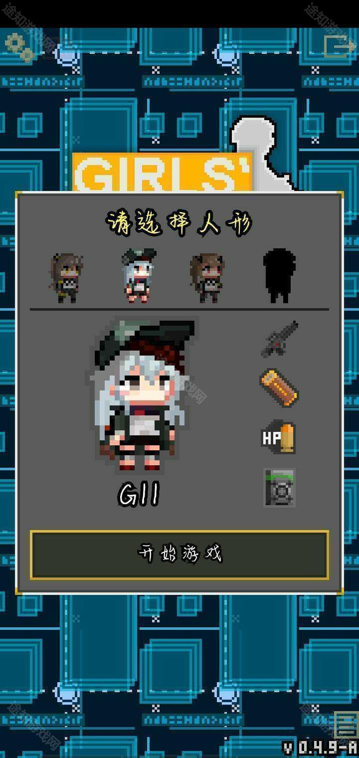 少前地牢0.4.9A汉化版