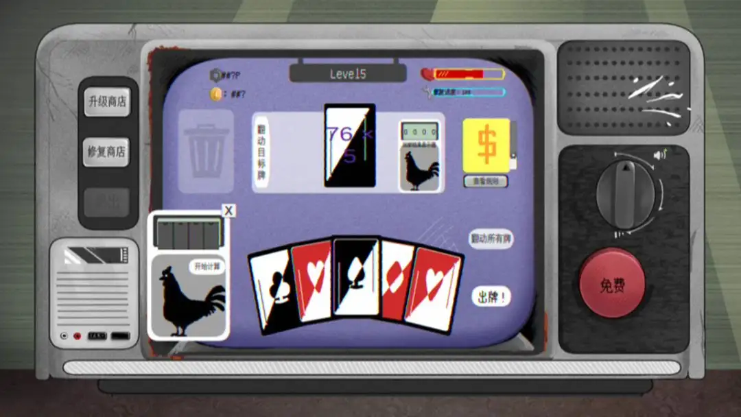 故障电视机截图3