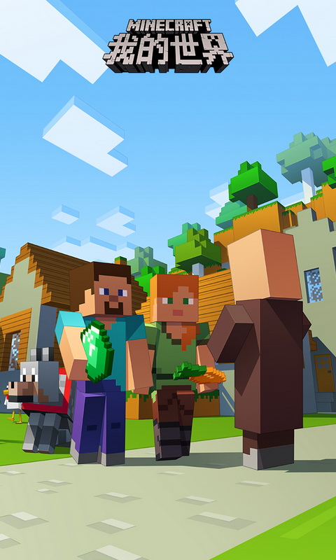 我的世界移动版官方正版截图2