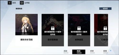 战双帕弥什破解版202312