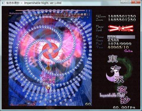 东方永夜抄截图1