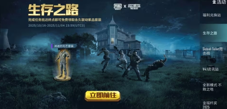 pubg地铁逃生测试服4.1.4截图6