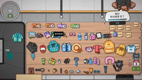 失物招领模拟器截图3