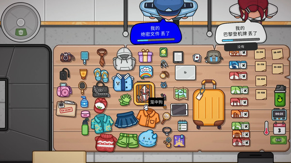 失物招领模拟器截图4