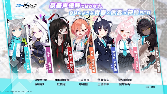 蔚蓝档案日服汉化版截图4