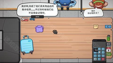 失物招领模拟器