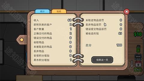 失物招领模拟器