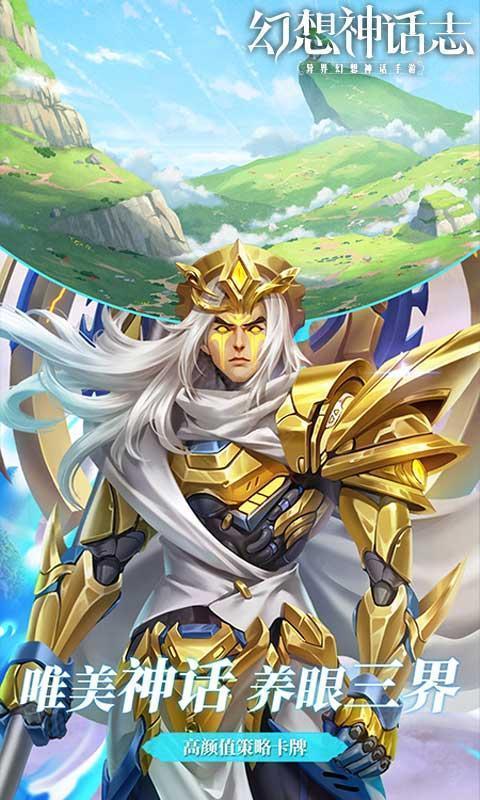 幻想神话志