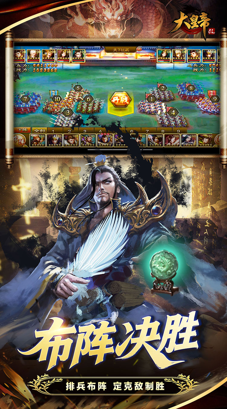 大皇帝（0.05折争霸天下）截图3