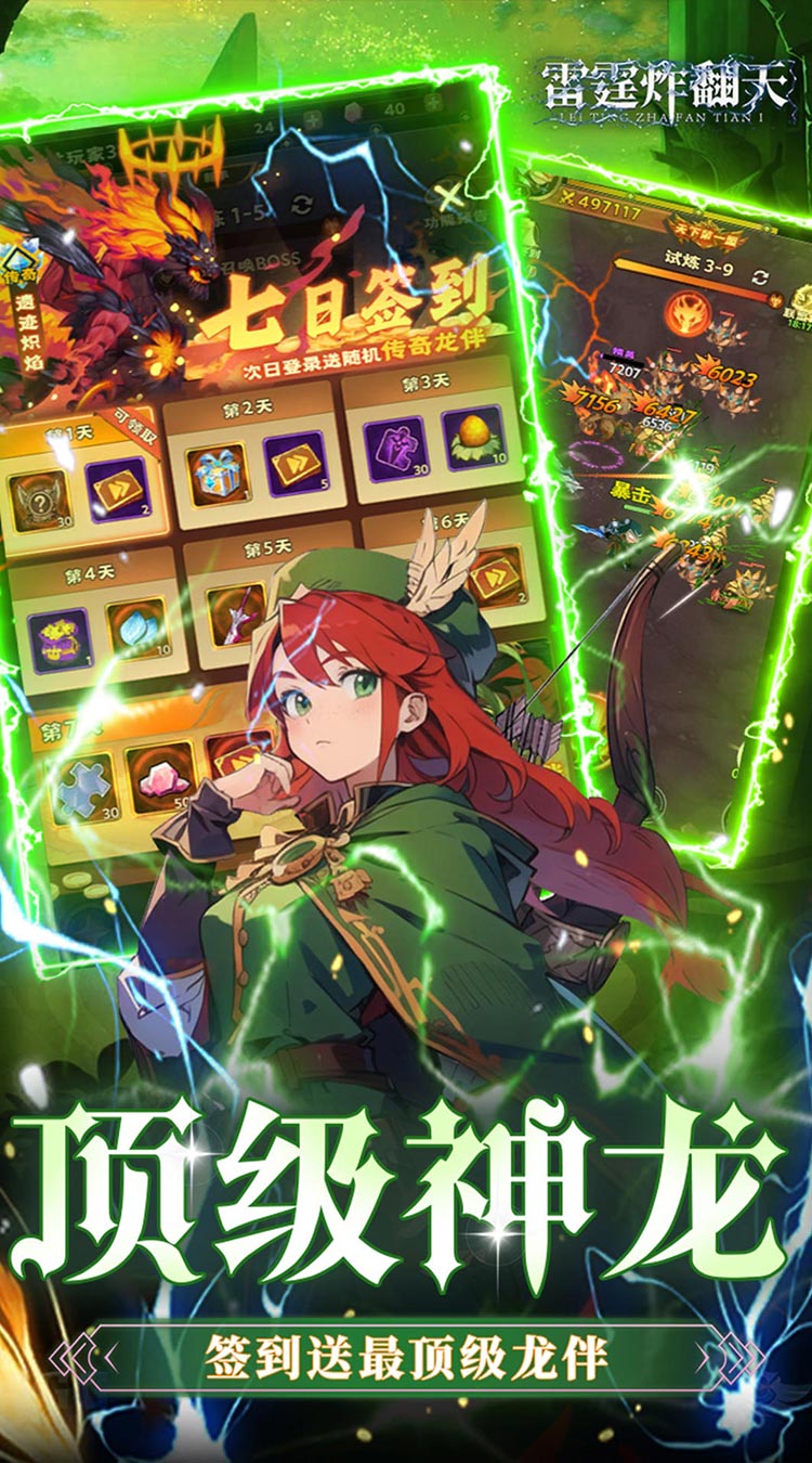 雷霆炸翻天（0.1折6480免费版）