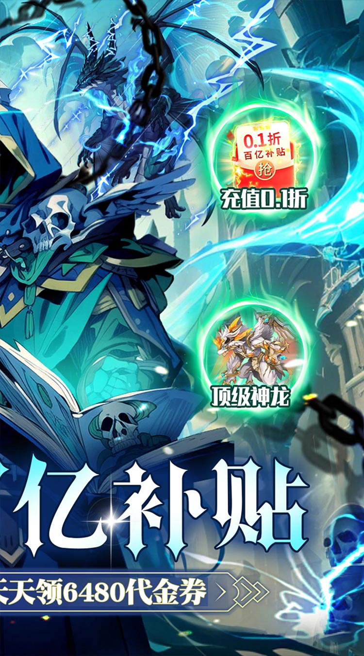 雷霆炸翻天（0.1折6480免费版）