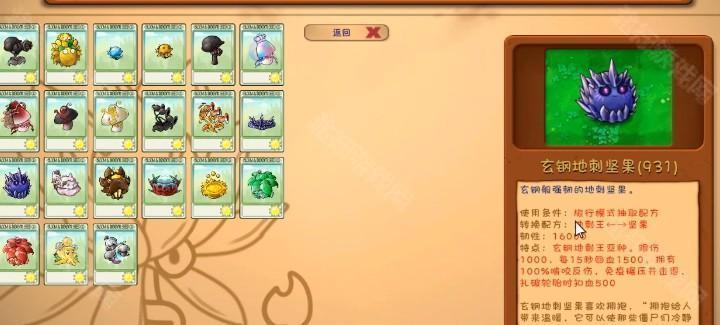 植物大战僵尸融合版3.0.1