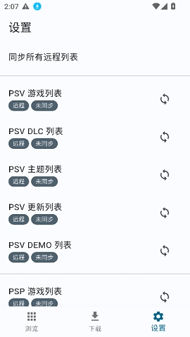 psv黑商店