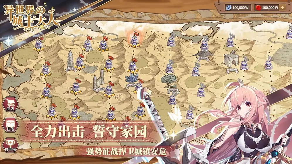 异世界的城主大人最新版截图1