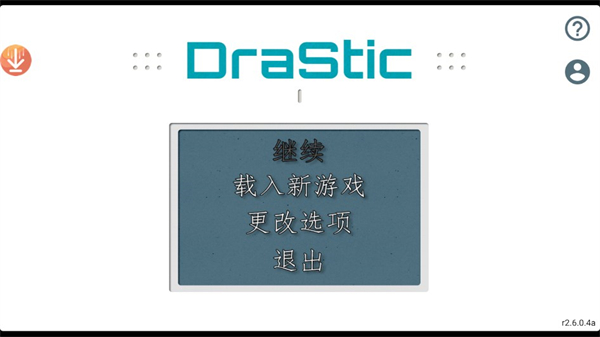 nds模拟器drastic
