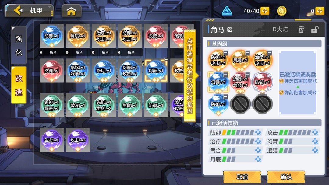 口袋机甲最新版截图4