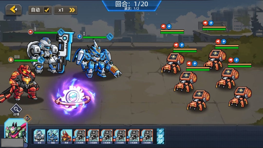 口袋机甲最新版