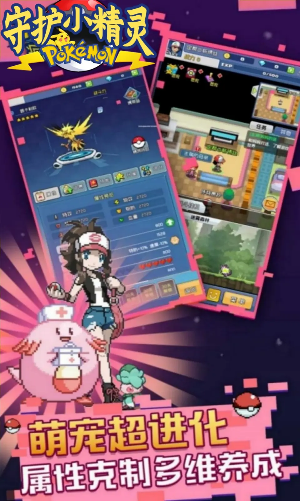 守护小精灵官方版截图1