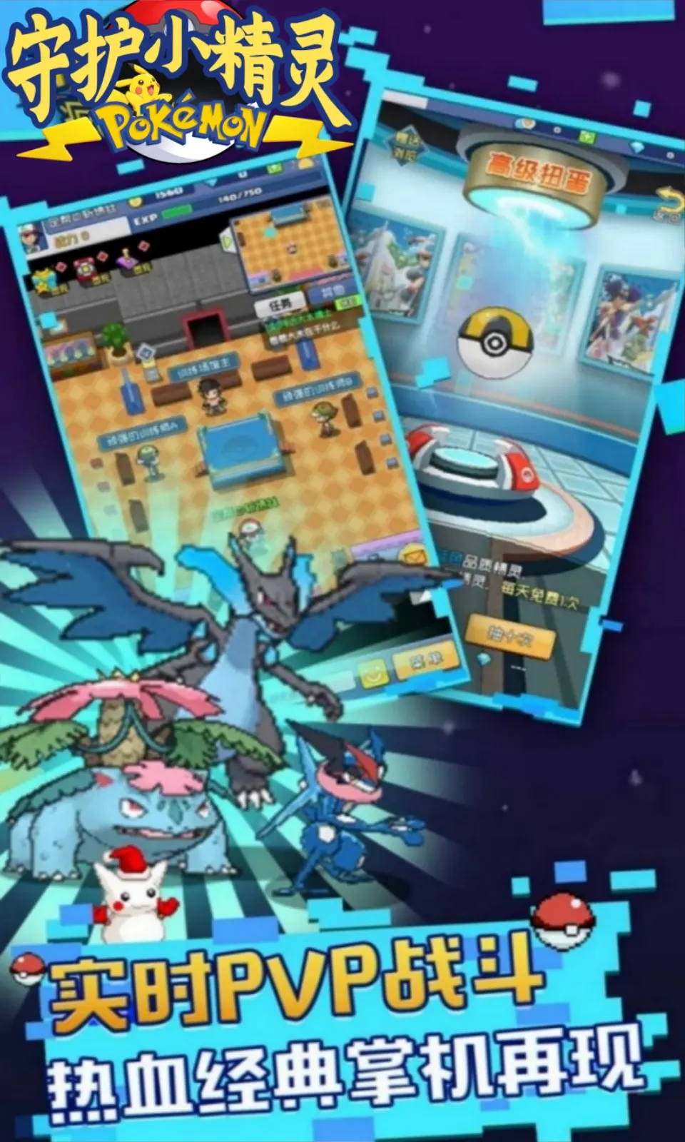 守护小精灵官方版截图3