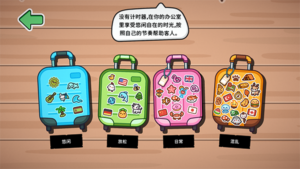 失物招领模拟器中文版截图3