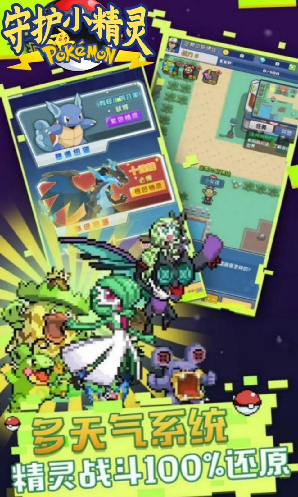 守护小精灵官方版