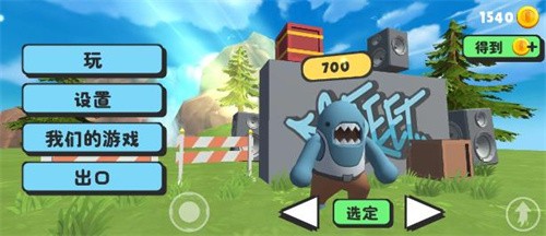 愤怒男孩VS派对男孩